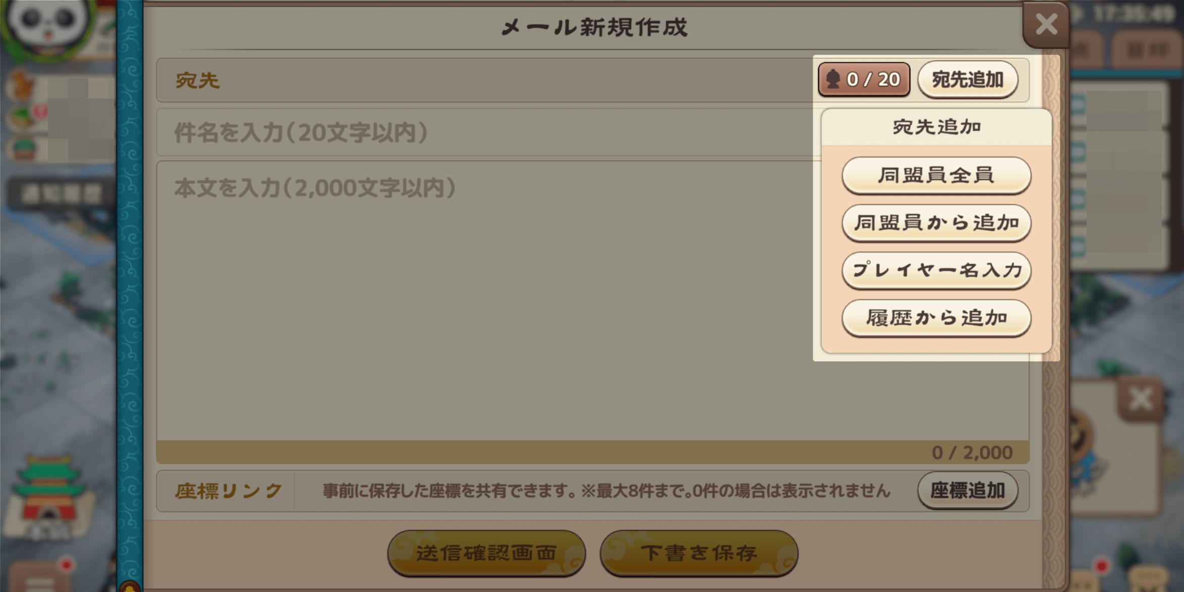 ブラウザ三国志_チャート4改