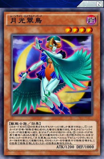 月光翠鳥