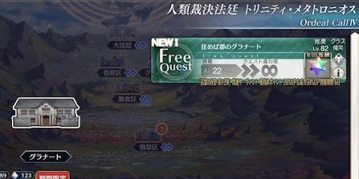 fgo-トリニティメタトロニオス_住めば都のグラナート