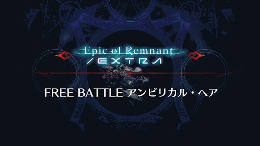 fgo-深海電脳楽土 SE.RA.PHバナー