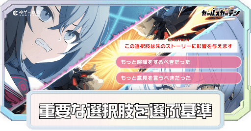 重要な選択肢の違い