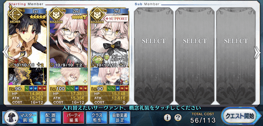 fgo-コヤンスカヤシステム3ターン周回