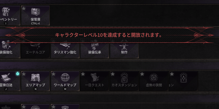 ダークディセンバー_コンテンツが解放される