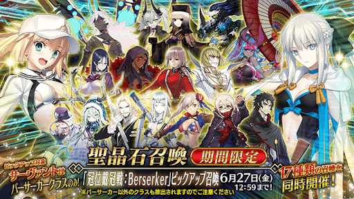 冠位戴冠戦バーサーカー水着伊吹童子