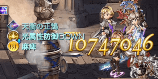 防御デバフが追加