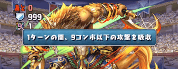 アニバーサリー23 9コンボ