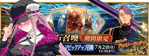 fgo-奏章1メドゥーサ