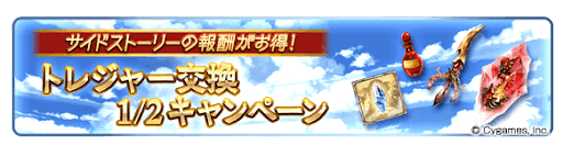 サイドストーリートレジャー