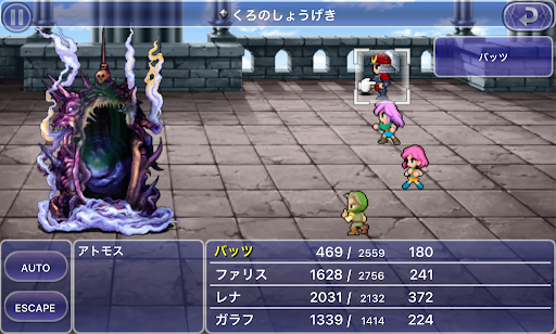 FF5_バリアの塔_アトモス_くろのしょうげき