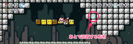 マリオメーカー_石材運び