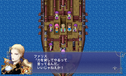 FF5_海賊のアジト_ファリスが仲間になる