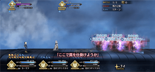 fgo-ライネスギミック_ブレイク1