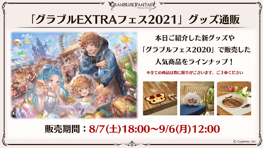 スクリーンショット 2021-08-07 21.06.42