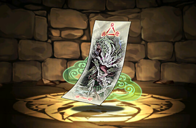 ナコジャの封呪符