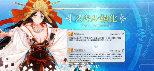 スキル強化