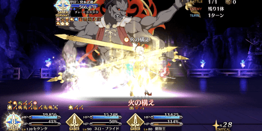 fgo-ターン開始時に構え発動