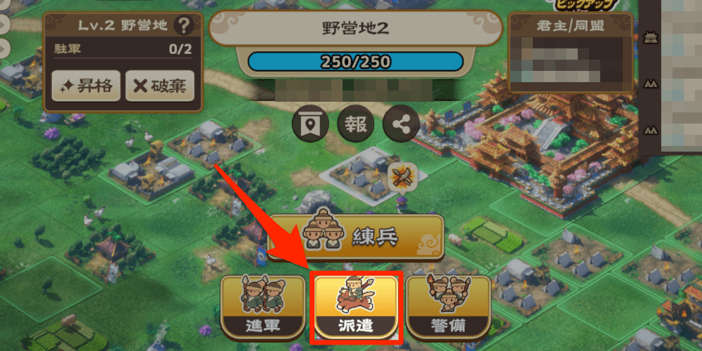 ブラウザ三国志天_派遣は士気を消費しない