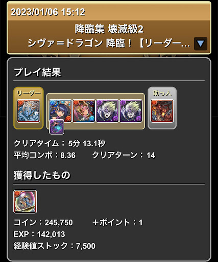 シヴァドラ降臨-ディオループ