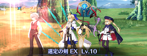 fgo-ジークシステム　アーツ支援