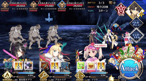 fgo-生きる屍たちの朝昼晩(2/2)3/3