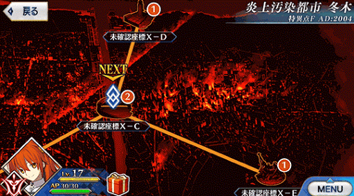 fgo-fgo プレイ画面