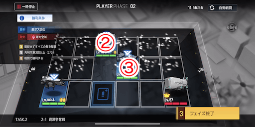 資源争奪戦_手順2