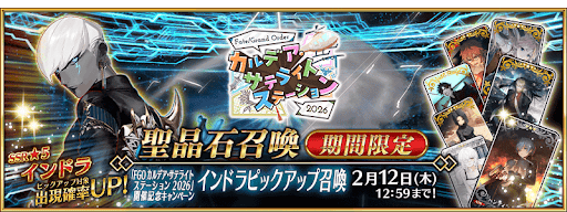 インドラピックアップ