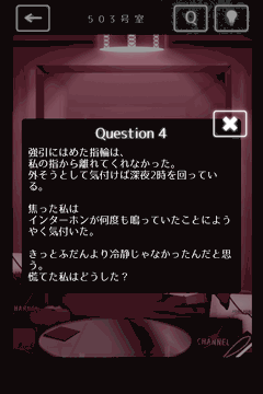 隣人さん-アパートナゾ解き-_Question4