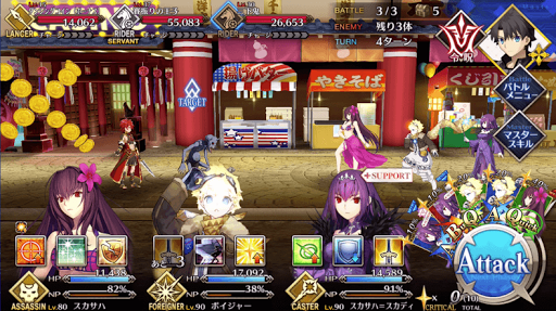 fgo-カジノ・DE・楽市楽座_バトル