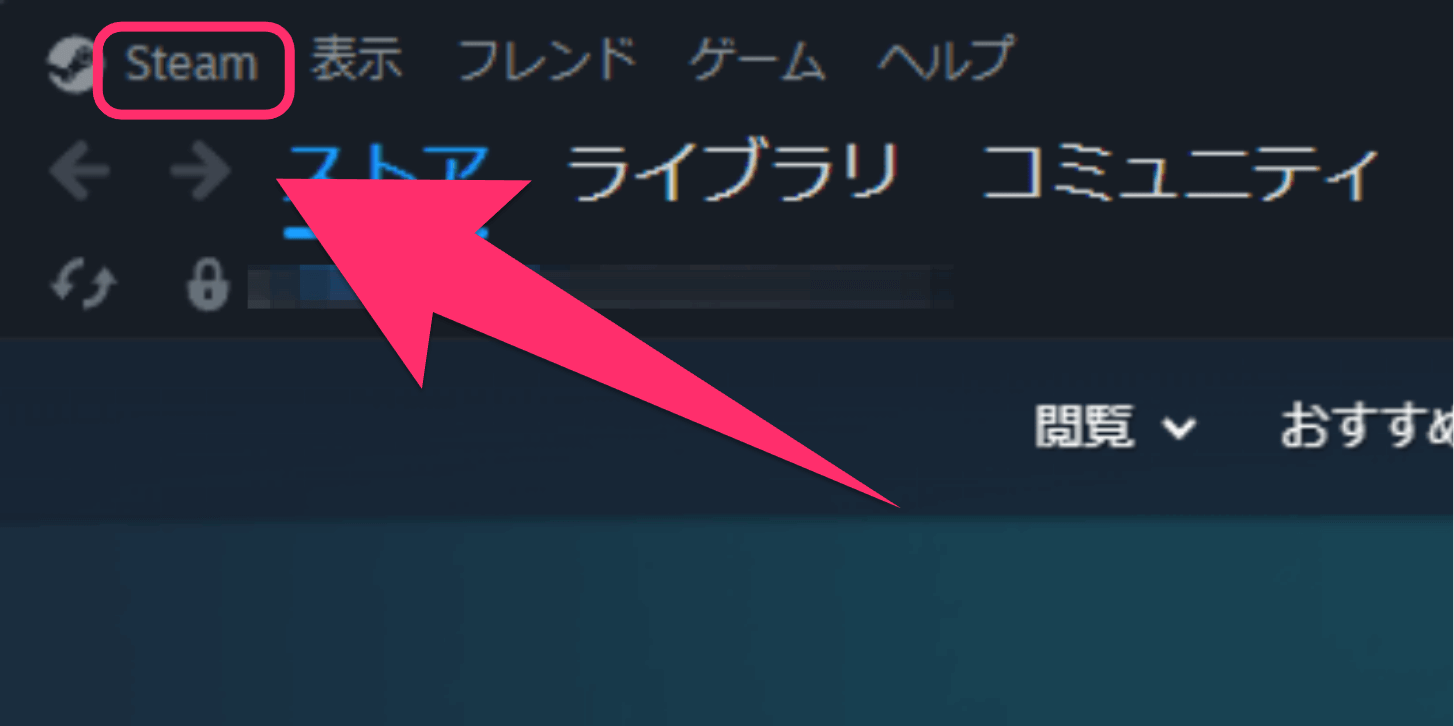 左上Steamメニューを開く