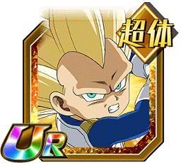 超サイヤ人3ベジータ（ミニ）（DAIMA）