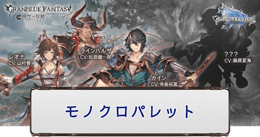 攻略バナー