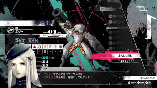 ガンナーを履修