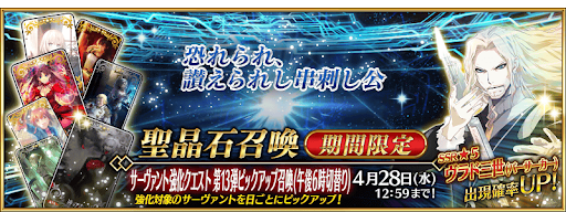 fgo-強化クエスト13弾
