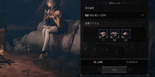 ダンジョンストーカーズ_建設のレベルアップで使用する