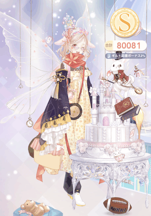 クエスト参考コーデタブ「参考画像URL」