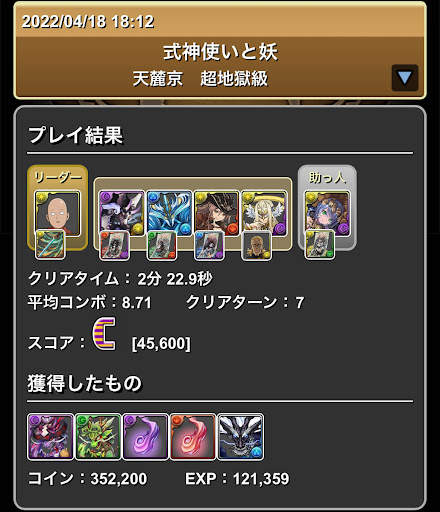 リュウウンサイ対応-サイタマ×サフィーラ