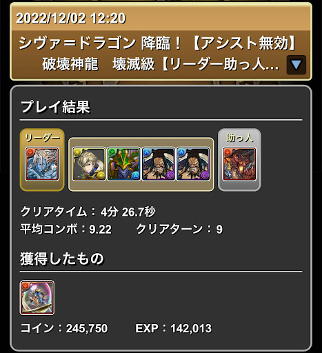 シヴァドラ降臨-カイドウ2枚