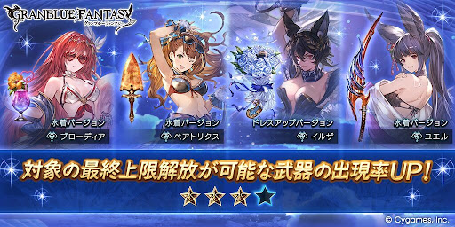 最終可能武器PU