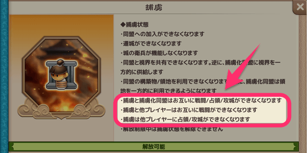 ブラウザ三国志天_他プレイヤー攻撃できない