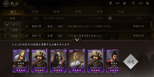 戦法伝授のベースや研究