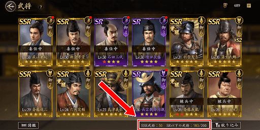 SSRで所持上限の場合は経験伝授も検討