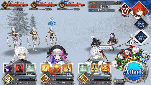 fgo-メインクエスト　第七夜