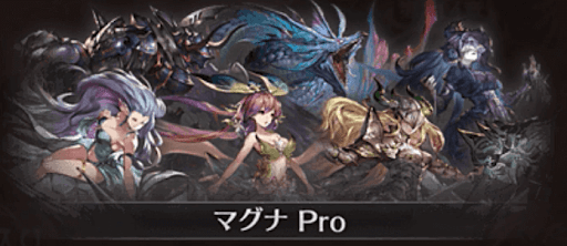 マグナプロアイキャッチ
