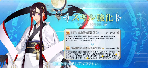 スキル強化