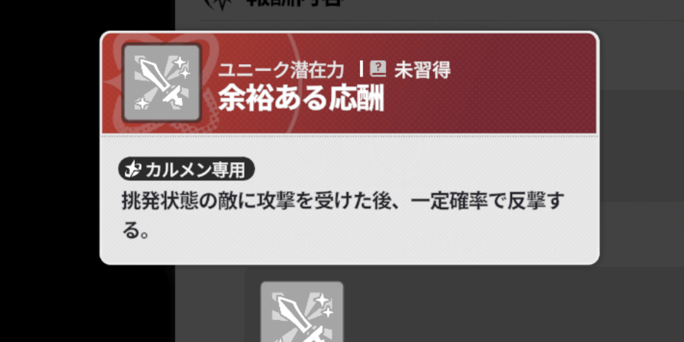スターセイヴァー_潜在力の強さも評価している