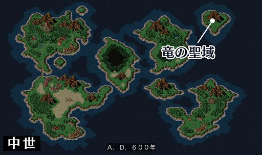 中世_竜の聖域の場所