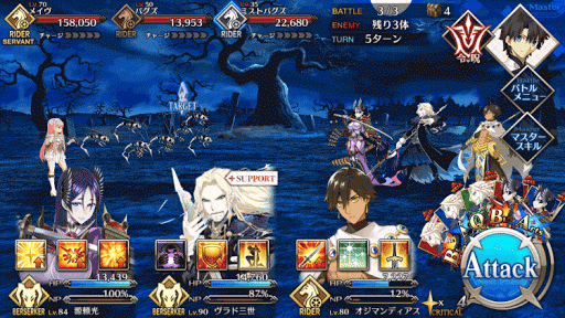 fgo-1_超級_ﾊﾞﾄﾙ3