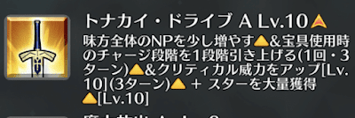 トナカイ・ドライブ[A]