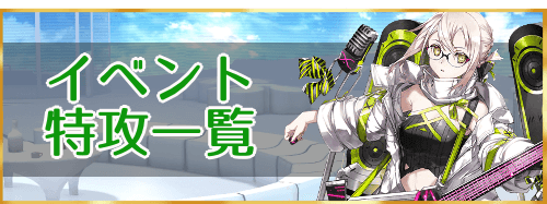 fgo-FGOワルツコラボ